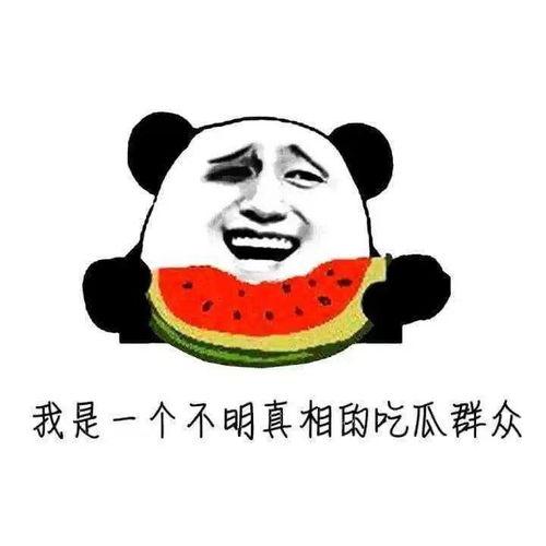 吃瓜群众真不少,揭秘网络热议背后的现象