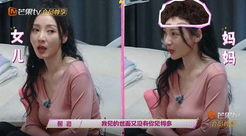 柳岩爆料谈恋爱了吗视频,甜蜜互动引网友热议