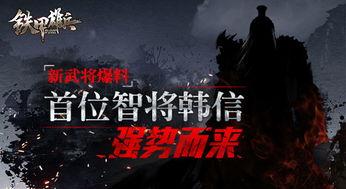 铁甲雄兵爆料新闻,揭秘战场背后的英雄传奇