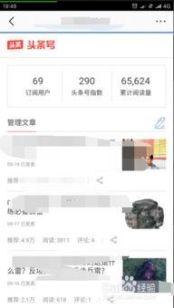 头条能在手机上发吗,轻松实现随时随地分享精彩内容