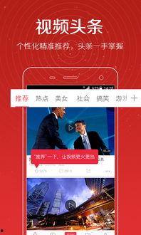 头条互粉互发的视频,短视频时代的社交新风尚