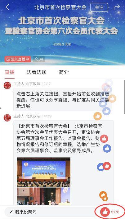在头条号怎么直播,头条号直播，教你如何快速开启直播之旅