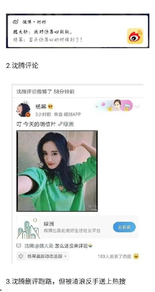 明星们也吃瓜视频,揭秘娱乐圈幕后趣闻