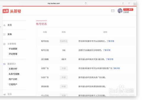 批量增加头条推荐量,轻松实现内容曝光最大化