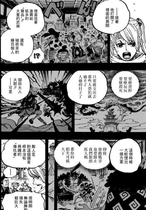 海贼王中的吃瓜群众是谁,那些默默吃瓜的神秘群众