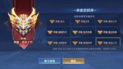 无双王者段位爆料视频,揭秘高段位玩家的神秘技巧与策略