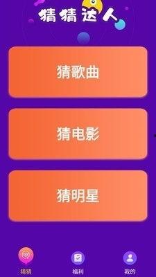 明星猜猜软件下载,解锁明星识别新体验