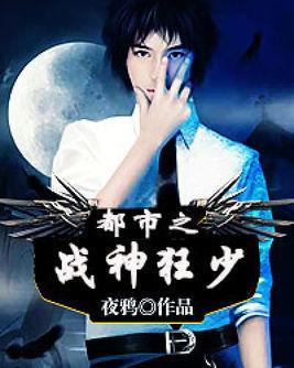 都市之狂婿战神 吃瓜,吃瓜群众眼中的豪门风云