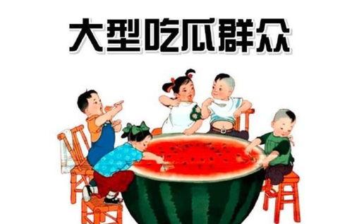 为个是吃瓜群众,揭秘娱乐圈那些事儿