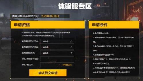 和平体验服最新活动爆料,揭秘神秘爆料，畅享欢乐竞技盛宴