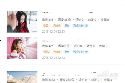 头条推荐多久,约5-10分钟