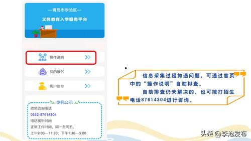李沧小学今日头条,聚焦校园动态，展现学子风采