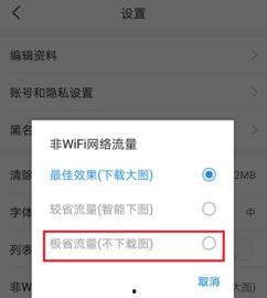 如何关闭头条频道值点