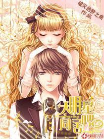 明星同居的小说,明星们的隐秘恋情