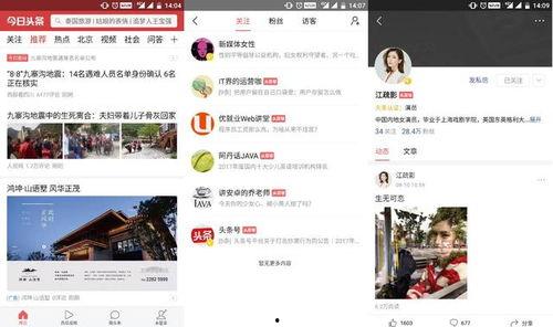 什么时候有微头条