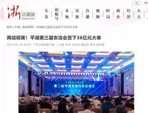 平湖最新爆料新闻报道
