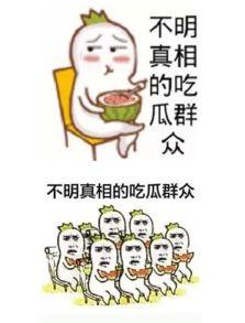 网络语吃瓜是什么意思啊