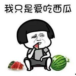 娱乐吃瓜酱到底多害怕,揭秘其内心的恐惧与挣扎