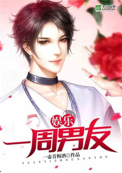 娱乐吃瓜男友小说阅读,男友的娱乐吃瓜日常